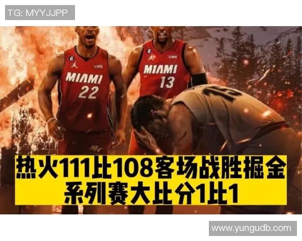 掘金与热火历史交锋记录分析及比分回顾